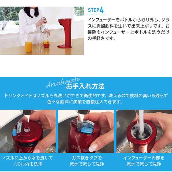 drinkmate 専用ボトルLサイズ ホワイト ドリンクメイト 炭酸水メーカー