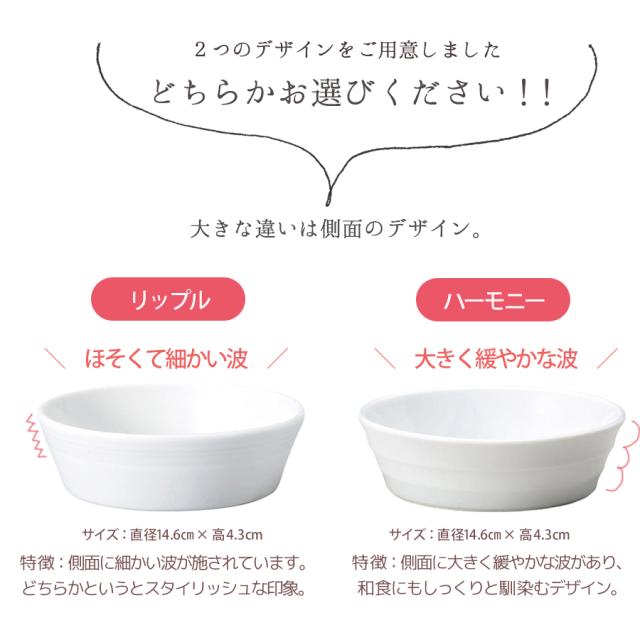 送料割引アイテム 新デザイン登場 マルチ深ボール5枚セット リップルorハーモニー レストラン食器 丸皿 白い食器 和食器 洋食器 中の通販はau Pay マーケット Homecoming陶器のふる里 Au Pay マーケット店 送料割引アイテム 新デザイン登場 マルチ深ボール5枚セット リップルorハーモニー レストラン食器 丸皿 白い食器 和食器 洋食器 中の通販はau Pay マーケット Homecoming陶器のふる里 Au Pay マーケット店