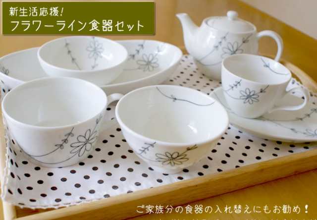 フラワーライン新生活食器7点セット 磁器 白磁 一人暮らし 大人可愛い シンプル 花 ポット付きaセット 食器セット おしゃれ Trys亜の通販はau Pay マーケット Homecoming陶器のふる里 Au Pay マーケット店