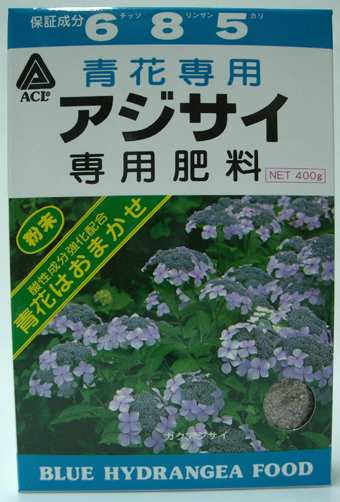 アジサイ専用肥料 青花用 400g 酸性肥料 2箱までネコポス便可の通販はau Pay マーケット 所沢植木鉢センター