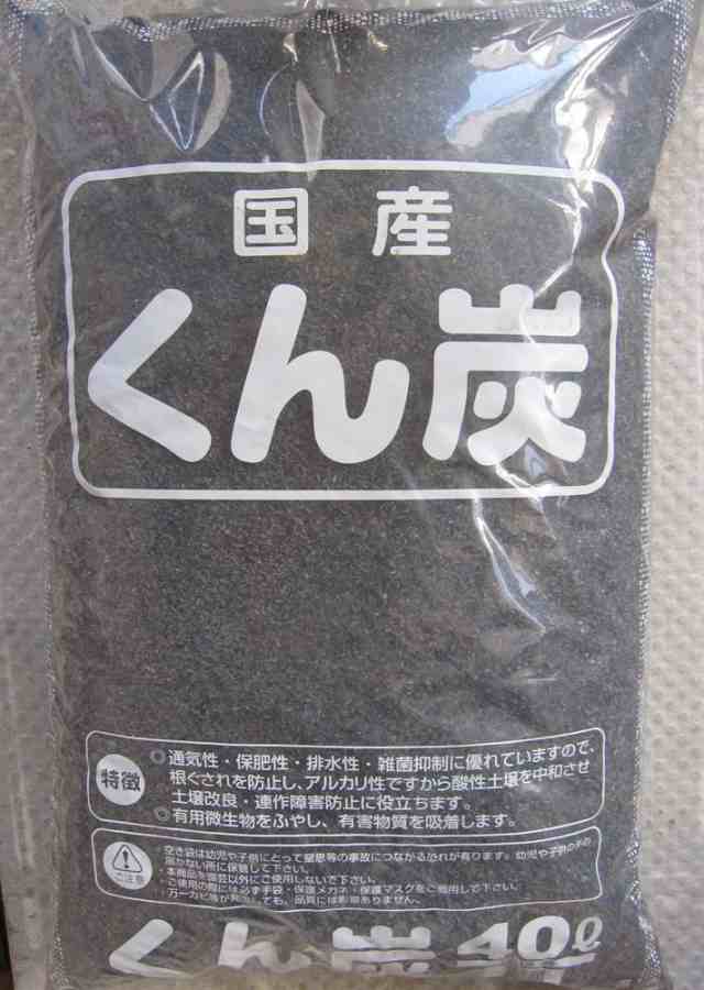 もみがら もみ殻 籾殻 モミガラ くん炭 くんたん 燻炭 クン炭 国産 40l 焼過てない 良質 植木鉢 鉢 バラ ばら 薔薇 土壌 改良の通販はau Pay マーケット 所沢植木鉢センター