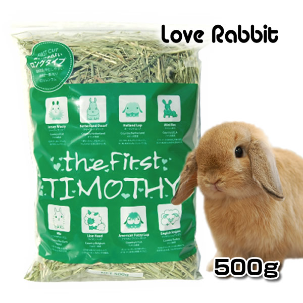 うさぎ専門店のチモシー1番刈り The First Timothy 500ｇ の通販はau Pay マーケット うさぎ専門店の食彩 Truegrasses