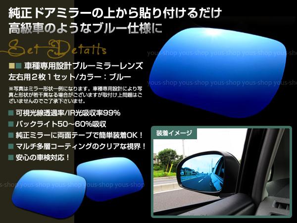 広角レンズ ブルーミラー S660 Jw5 ワイドミラー H27 4 マイナーチェンジ迄 サイドドアミラー 純正交換用の通販はau Pay マーケット ユーズショップ 広角レンズ ブルーミラー S660 Jw5 ワイドミラー H27 4 マイナーチェンジ迄 サイドドアミラー 純正交換用の通販はau Pay マーケット ユーズショップ