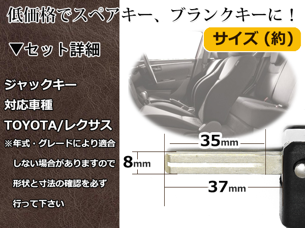 ジャックナイフキー クラウンアスリート 表面2ボタン トヨタ キー 