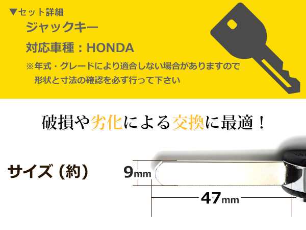 ジャックナイフキー ストリーム 表面2ボタン ホンダ キーブランク リペア用 純正交換式 スペアキー スペア用 鍵 キー ジャックキー 外車 の通販はau Pay マーケット ユーズショップ
