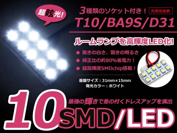 Ledルームランプ 基盤セット ホンダ ステップワゴン スパーダ Rg3 マップランプ セット Smd ホワイト 白 純正交換用 車内ライトの通販はau Pay マーケット ユーズショップ