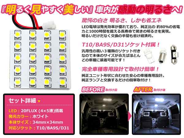 Ledルームランプ 基盤セット ダイハツ タントカスタム L375s フロント マップランプ セット Smd ホワイト 白 純正交換用 車内ライトの通販はau Pay マーケット ユーズショップ