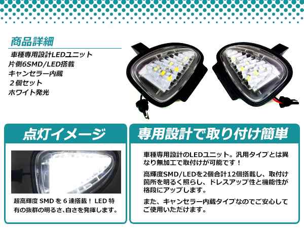 Ledアンダーサイドミラーランプ フォルクスワーゲン Vw ゴルフ6 トゥーラン 球切れ警告灯キャンセラー内蔵 抵抗 ホワイト ルームランプ の通販はau Pay マーケット ユーズショップ