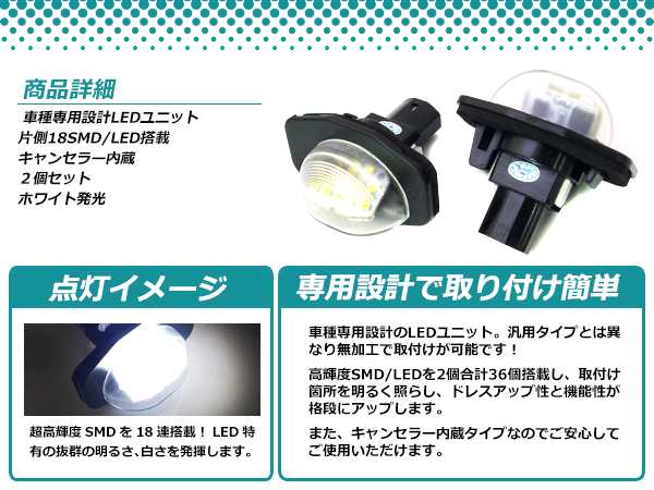 Ledライセンスランプ トヨタ ウィッシュ Wish 系 球切れ警告灯キャンセラー内蔵 抵抗 ホワイト 白 ナンバー灯 車幅灯 ユニットの通販はau Pay マーケット ユーズショップ