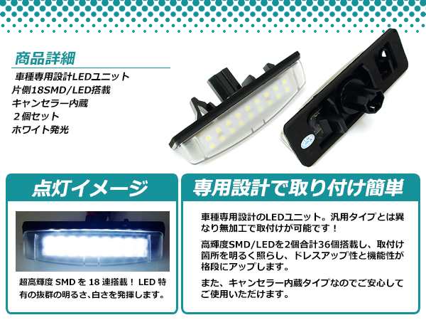 Ledライセンスランプ トヨタ ラクティス 10系 球切れ警告灯キャンセラー内蔵 抵抗 ホワイト 白 ナンバー灯 車幅灯 ユニットの通販はau Pay マーケット ユーズショップ