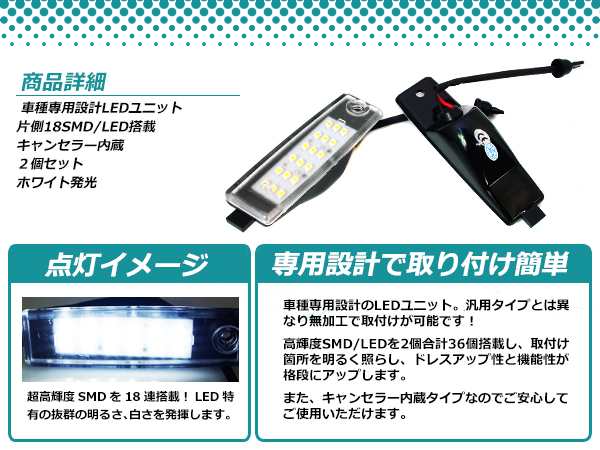 Ledライセンスランプ トヨタ ハイエース 0系 球切れ警告灯キャンセラー内蔵 抵抗 ホワイト 白 ナンバー灯 車幅灯 ユニットの通販はau Pay マーケット ユーズショップ