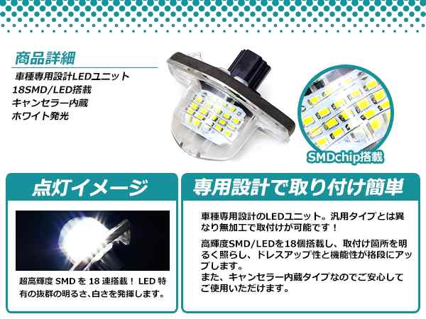 Ledライセンスランプ ホンダ バモス Hm1 Hn2 球切れ警告灯キャンセラー内蔵 抵抗 ホワイト 白 ナンバー灯 車幅灯 ユニットの通販はau Pay マーケット ユーズショップ