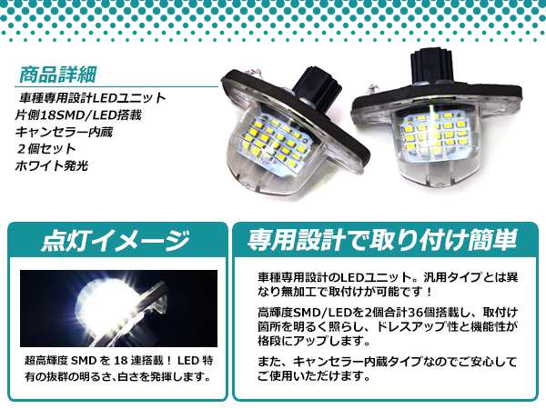 Ledライセンスランプ ホンダ フリード Gb3 Gb4 球切れ警告灯キャンセラー内蔵 抵抗 ホワイト 白 ナンバー灯 車幅灯 ユニットの通販はau Pay マーケット ユーズショップ