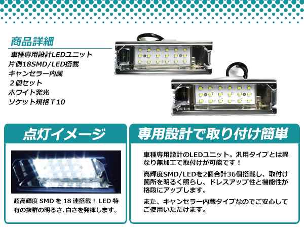 Ledライセンスランプ ダイハツ アトレーワゴン S321g S331g 球切れ警告灯キャンセラー内蔵 抵抗 ホワイト 白 ナンバー灯 車幅灯 ユニッの通販はau Pay マーケット ユーズショップ