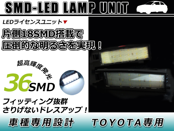 Ledライセンスランプ トヨタ ヴィッツ Vitz 90系 球切れ警告灯キャンセラー内蔵 抵抗 ホワイト 白 ナンバー灯 車幅灯 ユニットの通販はau Pay マーケット ユーズショップ