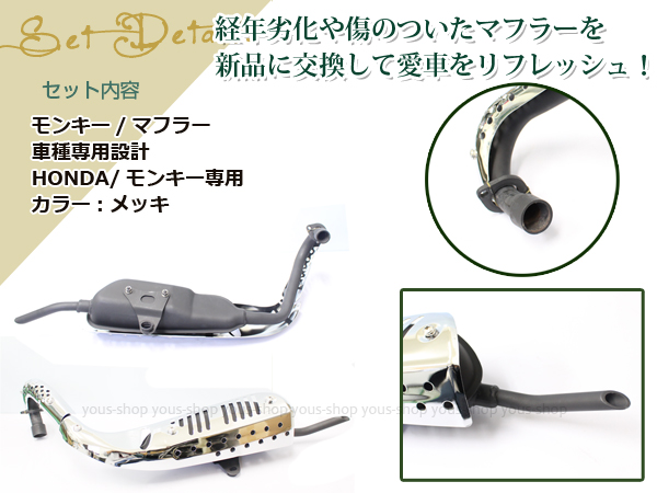 モンキー ゴリラ ノーマル マフラー ボアアップ対応 Ab27 Z50j 規制前対応 125cc対応の通販はau Pay マーケット ユーズショップ