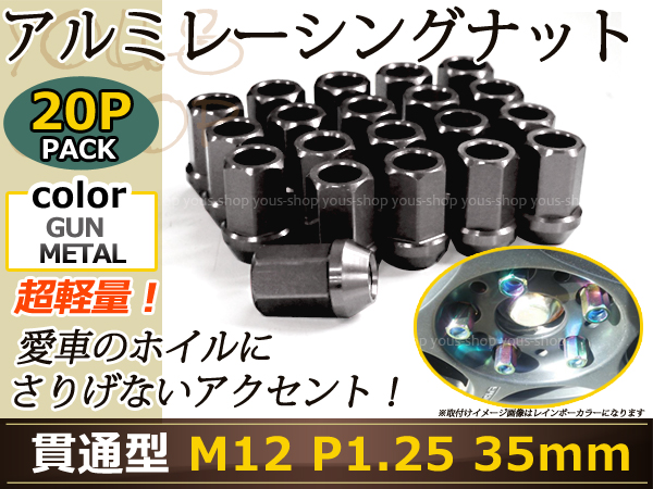 カプチーノ Ea11 21系 レーシングナット アルミ ホイール ナット ロング 日産 スバル スズキ M12 P1 25 貫通型 灰色 ガンメタの通販はau Pay マーケット ユーズショップ