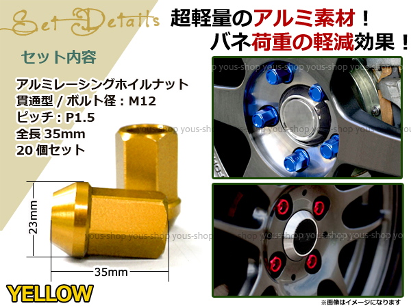 オデッセイ Rb1 2 レーシングナット アルミ ホイール ナット ロング トヨタ 三菱 ホンダ マツダ ダイハツ M12 P1 5 35mm 貫通型 ゴールの通販はau Pay マーケット ユーズショップ