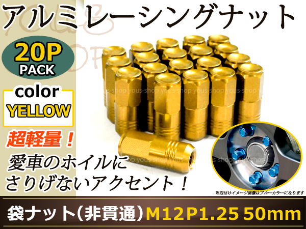 ジムニー Ja11 Ja12 レーシングナット アルミ ホイール ナット ロング 日産 スバル スズキ M12 P1 25 50mm 袋型 ゴールド 金の通販はau Pay マーケット ユーズショップ ジムニー Ja11 Ja12 レーシングナット アルミ ホイール ナット ロング 日産 スバル スズキ M12 P1 25 50mm 袋型 ゴールド 金の通販はau Pay マーケット ユーズショップ