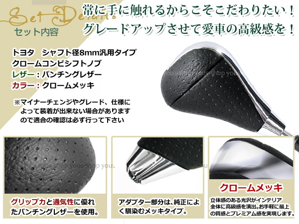 アベンシスワゴン コンビ シフトノブ AT車 トヨタ 純正対応 M8×P1.25 