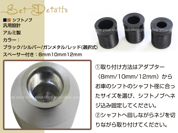 アルミ製シフトノブ M8 M10 M12 P1 25 P1 5 5速 5mt 黒 銀 ガンメタ 赤 マニュアル車 ギアチェンジ シフトレバー アダプター アルミニウの通販はau Pay マーケット ユーズショップ アルミ製シフトノブ M8 M10 M12 P1 25 P1 5 5速 5mt 黒 銀 ガンメタ 赤 マニュアル車 ギアチェンジ シフトレバー アダプター アルミニウの通販はau Pay マーケット ユーズショップ