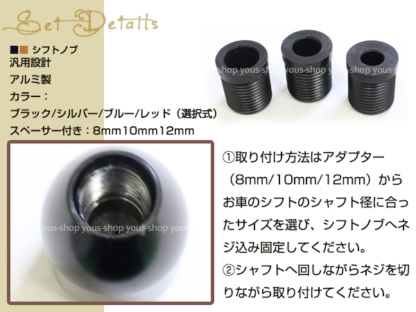 アルミ製シフトノブ M8 M10 M12 P1 25 P1 5 5速6速 5mt6mt At 黒 銀 青 赤 マニュアル オートマ ギアチェンジ シフトレバー アルミニウムの通販はau Pay マーケット ユーズショップ
