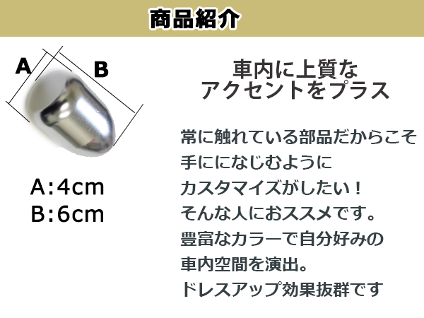 アルミ製シフトノブ M8 M10 M12 P1 25 P1 5 5速6速 5mt6mt At 黒 銀 青 赤 マニュアル オートマ ギアチェンジ シフトレバー アルミニウムの通販はau Pay マーケット ユーズショップ