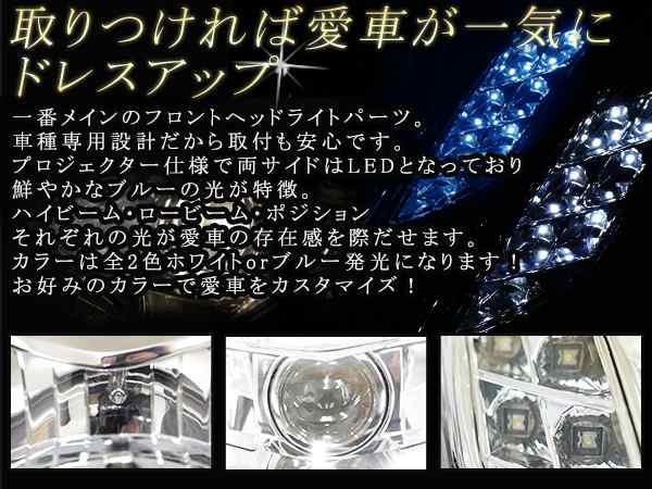 ヤマハ マグザム Sg17j Sg21j Maxam プロジェクター Led ヘッドライト青 白 ブルー ホワイトの通販はau Pay マーケット ユーズショップ