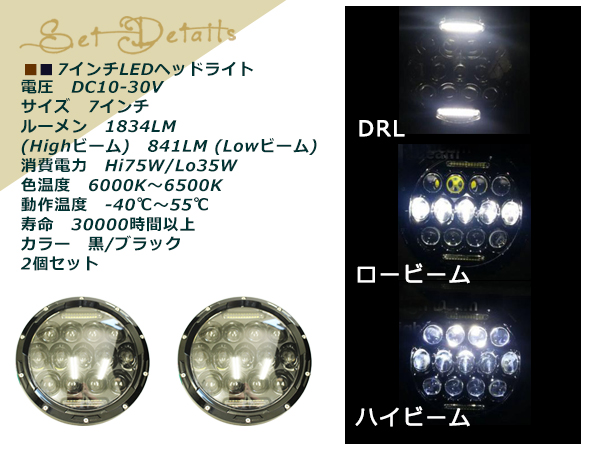 Led 7インチ 丸型 13連 プロジェクター ヘッドライト ユニット 75w H4 Hi Lo 防水 Ip68 ランクル40 60系 ガラスレンズ 2個の通販はau Pay マーケット ユーズショップ