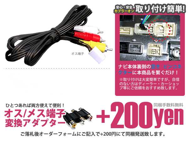 外部入力vtrアダプター トヨタ純正ナビ用 外部入力ケーブル プリウス Zvw30 H21 5 H23 11 Dvdプレーヤー Ipod 地デジ ワンセグ Kw 1275aの通販はau Pay マーケット ユーズショップ