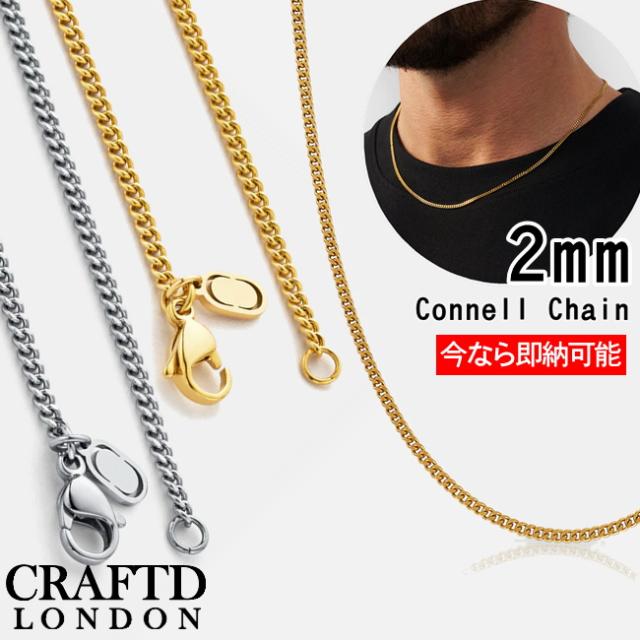 CRAFTD London クラフトロンドン CONNELL CHAIN 2MM ネックレス