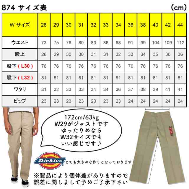 ディッキーズ Dickies ワークパンツ 874 USAサイズ オリジナルフィット Original Fit 874 Work Pants  13カラー ロゴ ワークウェア 作業着｜au PAY マーケット