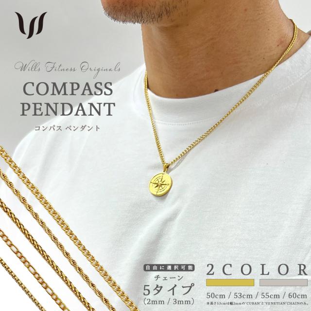 匿名配送　メンズ 　コンパスペンダント　コインネックレス　18KGP ネックレス メンズ レディース ペンダント ステンレス WILLS