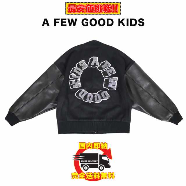 正規品 A FEW GOOD KIDS アフューグッドキッズ AFGK レザー ジャケット ...