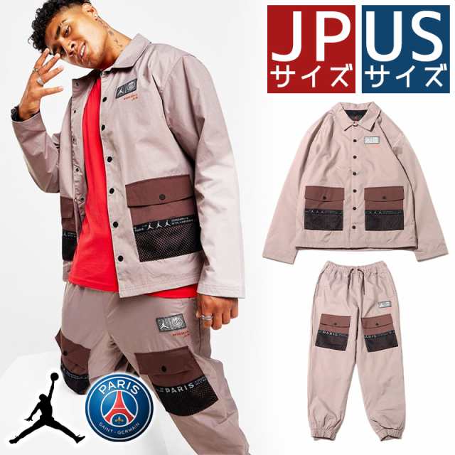 ジョーダン パリサンジェルマン コラボ セットアップ JORDAN PSG 上下