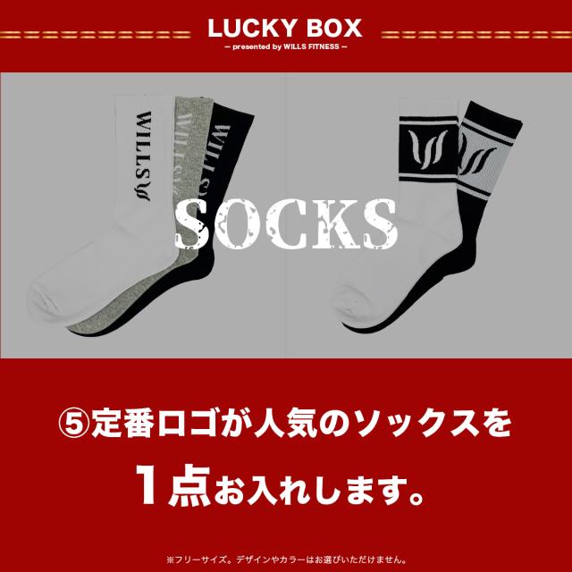 ラッキーボックス 福袋 メンズ 総額17000円以上 詰め合わせ ジョガー