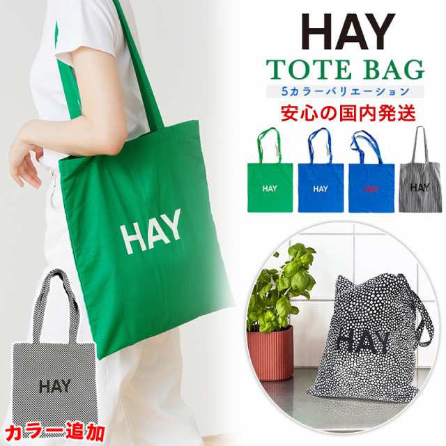 期間限定】 HAY ヘイ GREEN TOTE BAG グリーントートバッグ iauoe.edu.ng