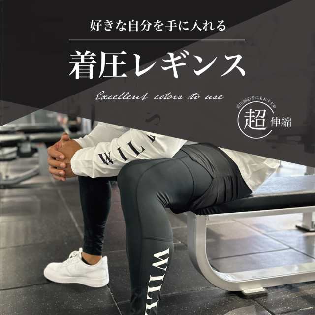 レギンス メンズ WILLS FITNESS ウィルズ フィットネス スポーツ レギンス タイツ スパッツ アンダーウェア トレーニングパンツ  SIDE LOGO ACTIVE LEGGING 筋トレ ジム ウエア スポーツウェア 速乾 ユ00582の通販はau PAY マーケット -  WILLS | au PAY マーケット－通販サイト