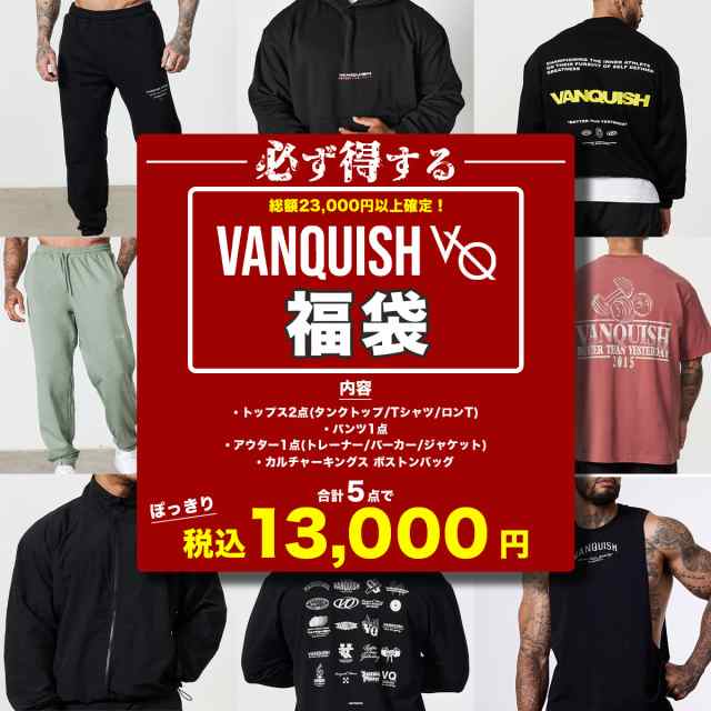 ヴァンキッシュ 福袋 総額21000円以上 13000円 詰め合わせ Tシャツ or