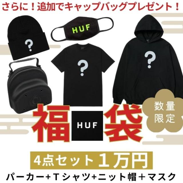 HUF ハフ 福袋 総額19000円以上 15000円 詰め合わせ 半袖Tシャツor長袖Tシャツ+キャップ+靴下+パーカー+カルチャーキングスバッグ 5点セット 半袖 オーバーサイズ  ユニセックスの通販は