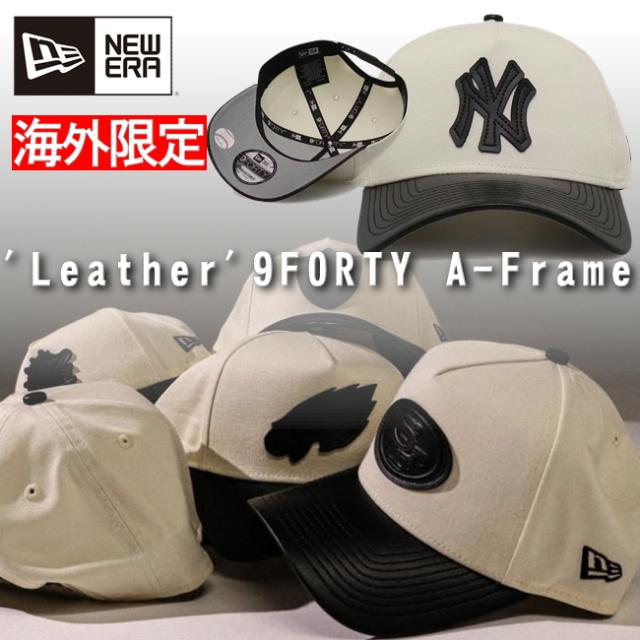 【NEW ERA】9FORTY A-Frame レザーバイザー ニューエラキャップ 9FORTY A-Frame トラッカー ショートバイザー Utility