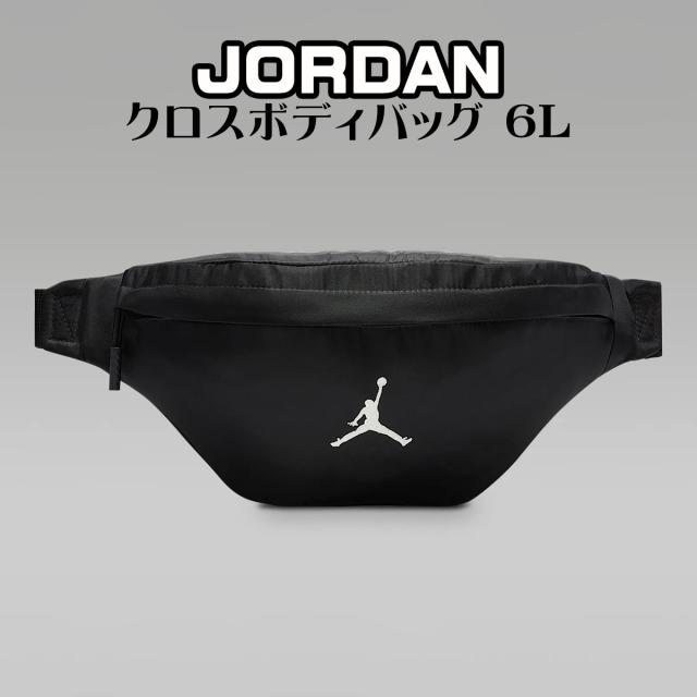 ジョーダン クロスボディバッグ 6Lサイズ JORDAN MVP ヒップバック 斜めかけ アクセサリー メンズ ユニセックス ナイキ Jordan 正規品 MA9034-023 [鞄] ユ00582