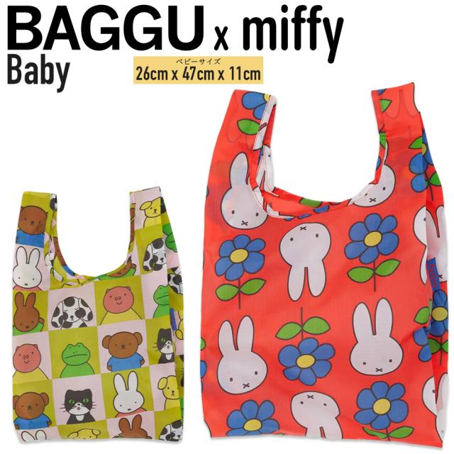 ミッフィー展 65周年 限定グッズ エコバッグ3個セットBAGGU Baby ミッフィー展 65周年 限定グッズ エコバッグ3個セットBAGGU Baby