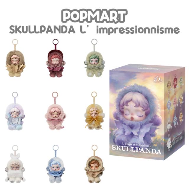 正規品 POP MART SKULLPANDA L'impressionnisme シリーズ ぬいぐるみ