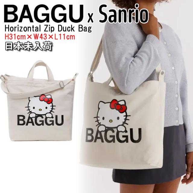 BAGGU x Sanrio ダックバッグ 日本未入荷 トートバッグ ショルダーバッグ サンリオコラボ ハローキティ バグゥ バグ バグー Horizontal Zip Duck Bag 鞄 雑貨 ユニセックス ユ00582