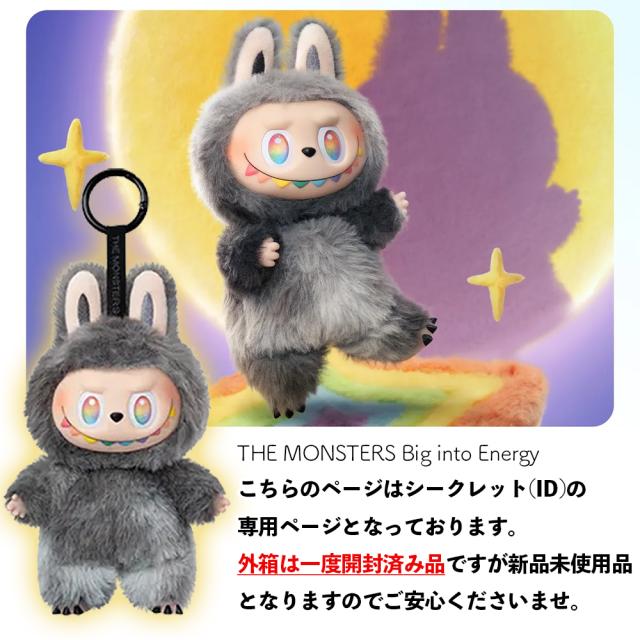 正規品 POP MART THE MONSTERS Big into Energy シークレット ID