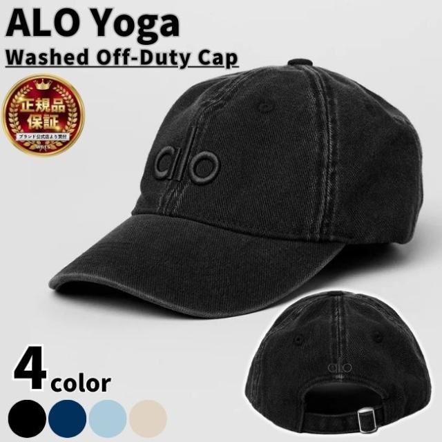 Alo Yoga キャップ 帽子 アローヨガ Washed Off-Duty Cap ウォッシュド オフ デューティー レディース メンズ ユニセックス 正規品 [帽子] ユ00582