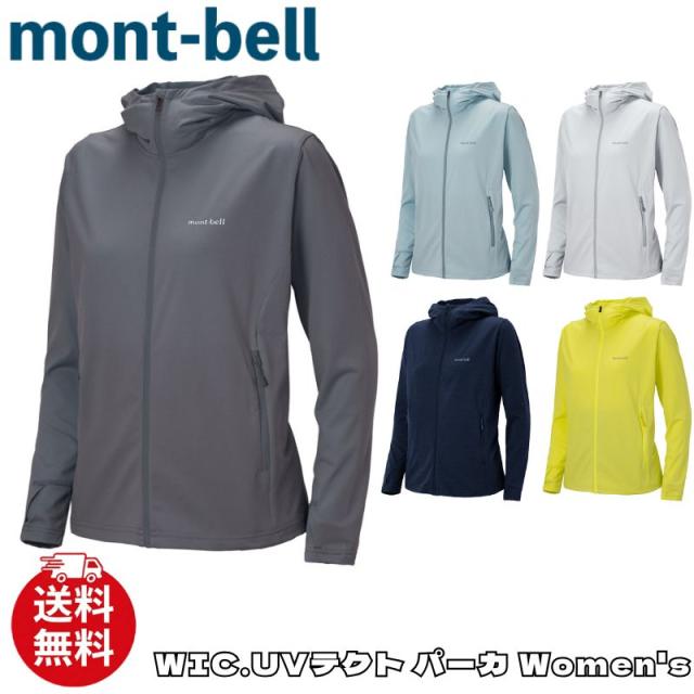 モンベル パーカー mont-bell WIC.UVテクト パーカ Women’s 紫外線対策 アウトドア ジップアップ メンズ ユニセックス 1114937 [衣類] ユ00582