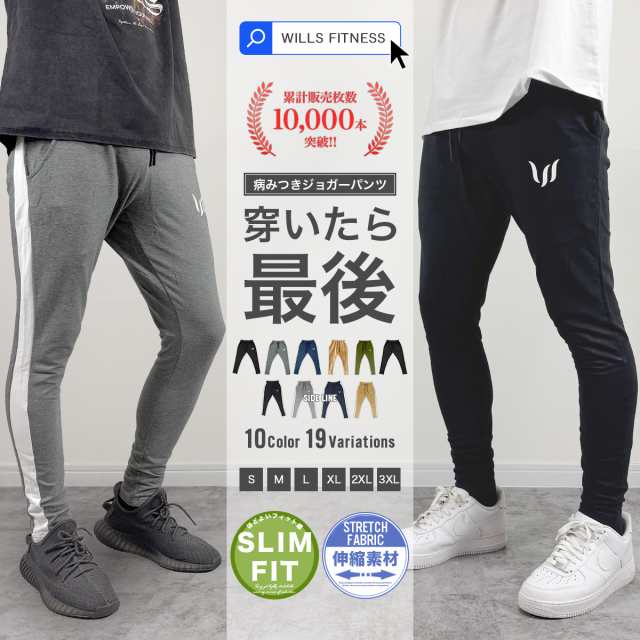ジョガーパンツ メンズ WILLS FITNESS ウィルズ フィットネス SP