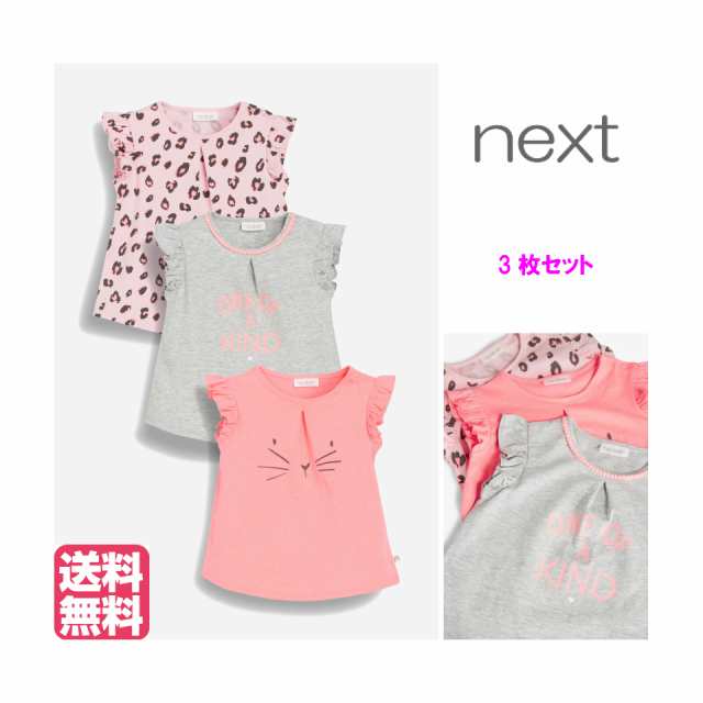 ネクスト ベビー NEXT ピンク グレー アニマル柄 蛍光 半袖 Tシャツ 枚パック 総柄 無地 子供服 ベビー服 パジャマ 女の子  新生児 ｜au PAY マーケット